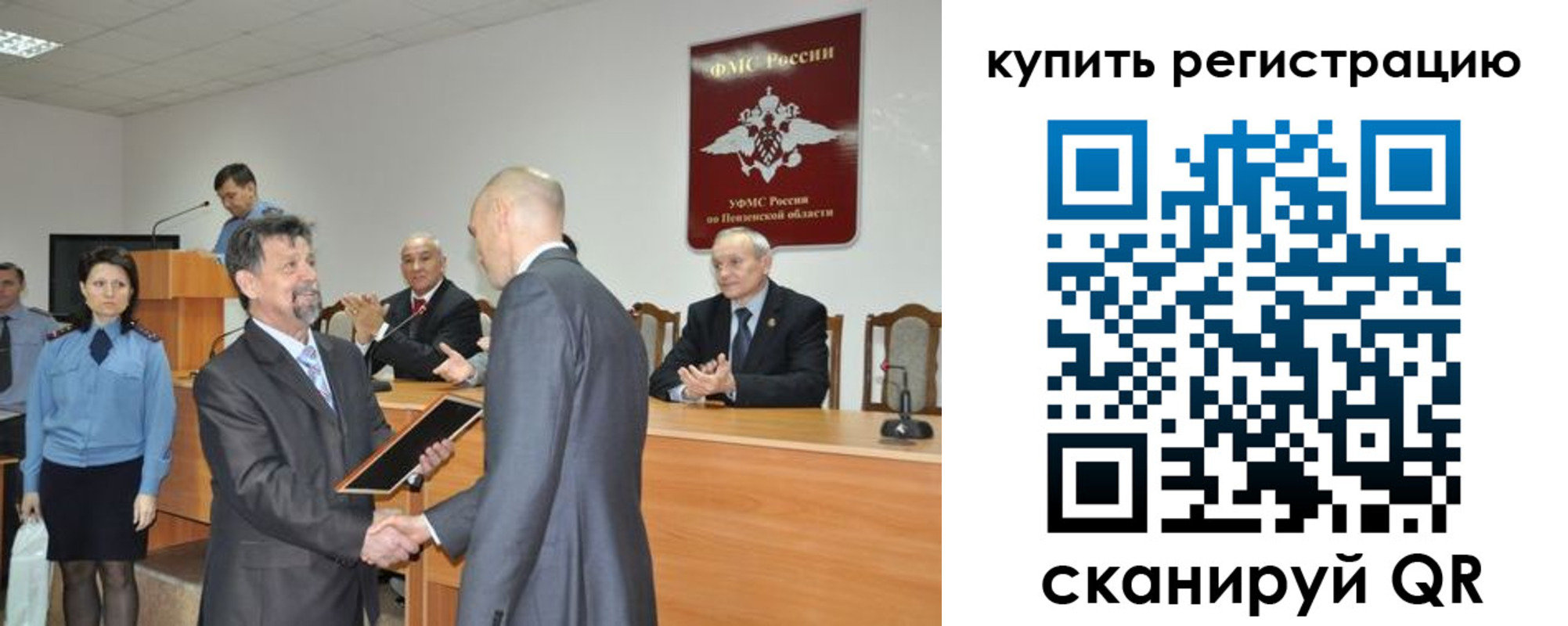 временная регистрация недорого в Камчатской области