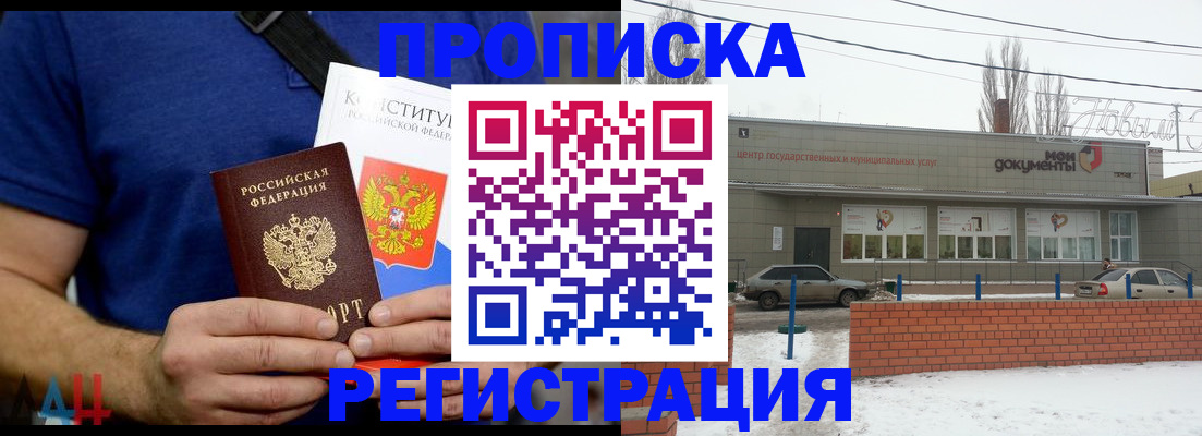 где прописаться в Камчатской области