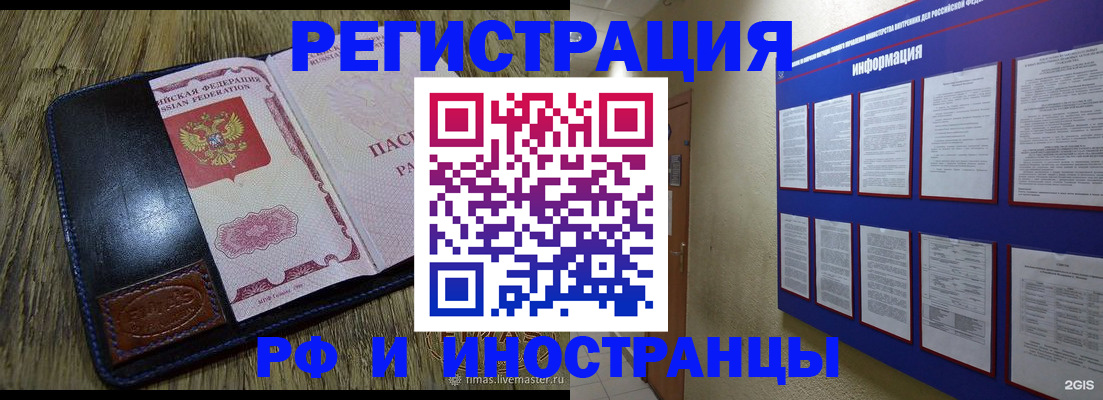 временная регистрация для школы в Камчатской области