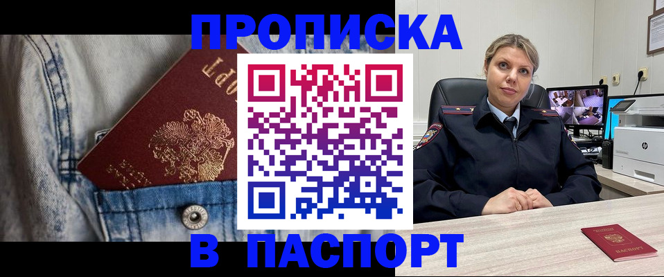 прописка от собственника в Камчатской области