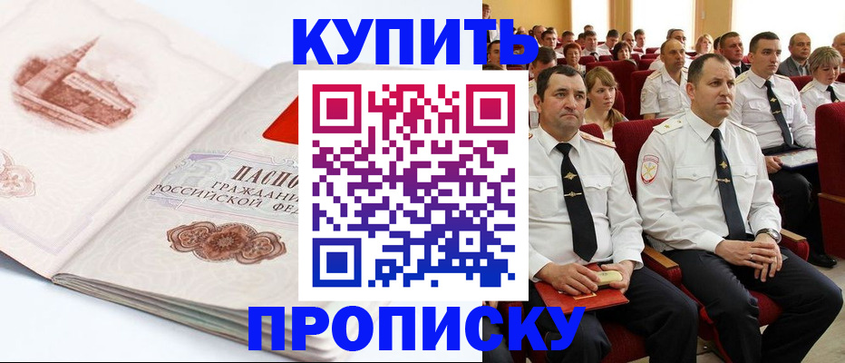 временная прописка в Камчатской области