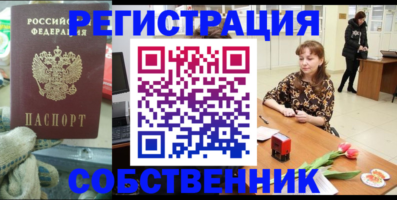 временная регистрация в Камчатской области