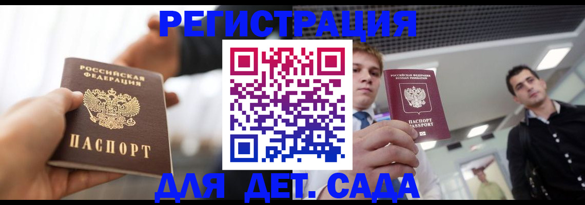 временная регистрация законно в Камчатской области