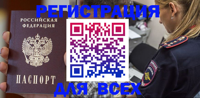 временная регистрация законно в Камчатской области